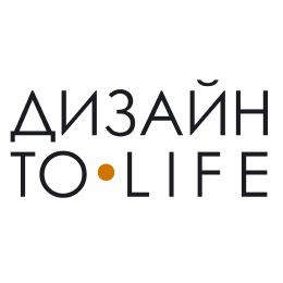 ДИЗАЙН TO LIFE