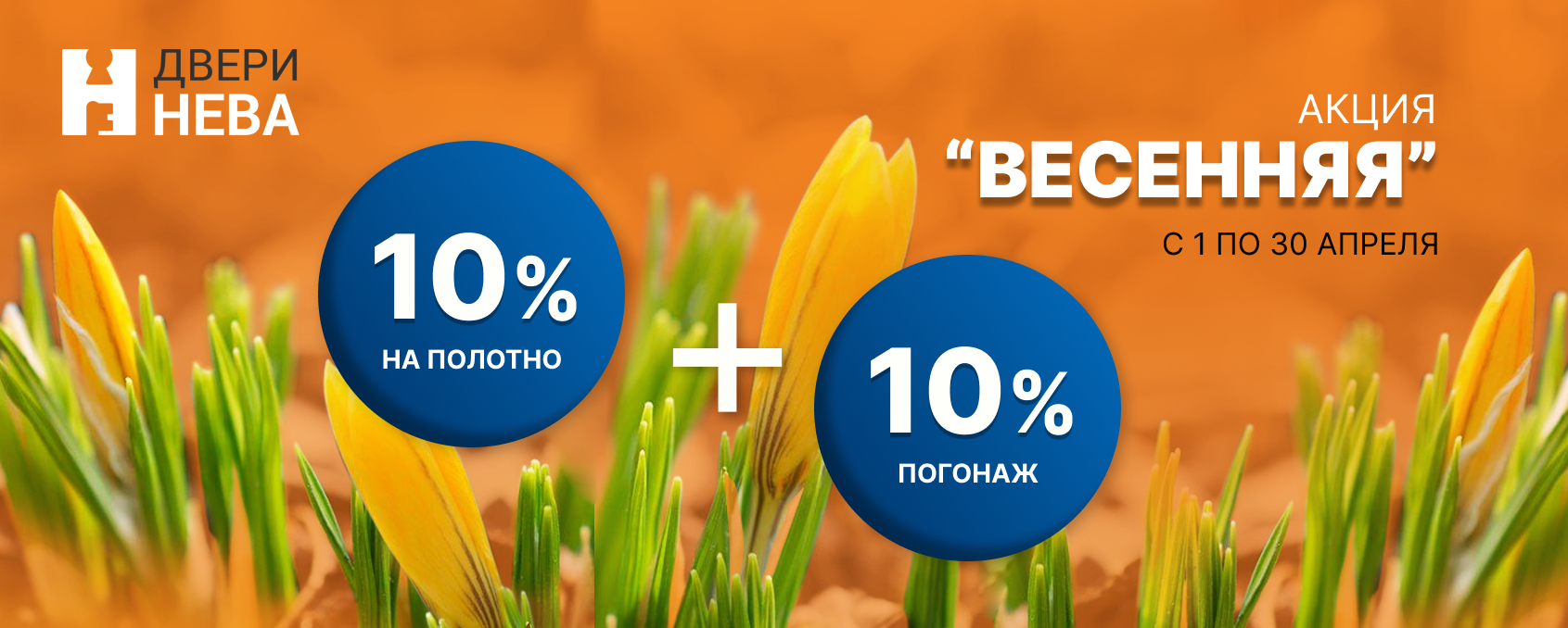 Акция 10+10 Рязань